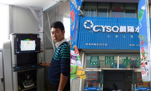 晨陽水漆（qī）全自動調色機