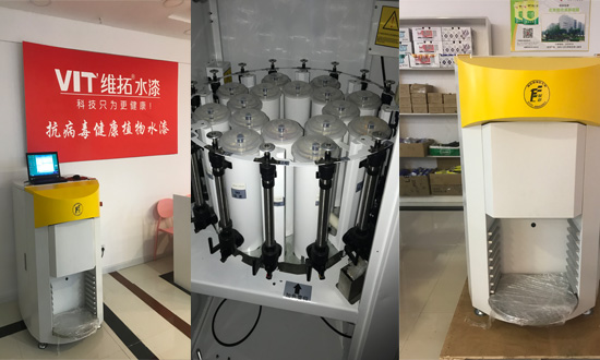 全自動電腦配色設備