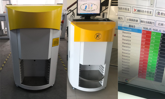 立邦全自動調色機