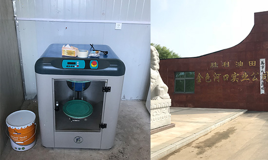 水性塗料混合機 水性塗料混合機