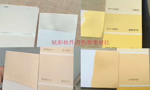 告別調色局限！牆漆多色卡調色軟件（jiàn），20 + 色卡一鍵兼容